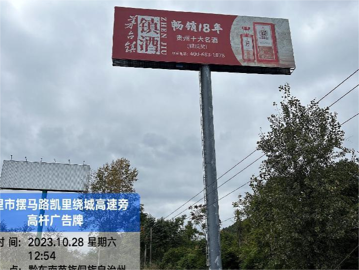 贵州省凯里市摆马路凯里绕城高速广告牌安全评估检测 中政建研