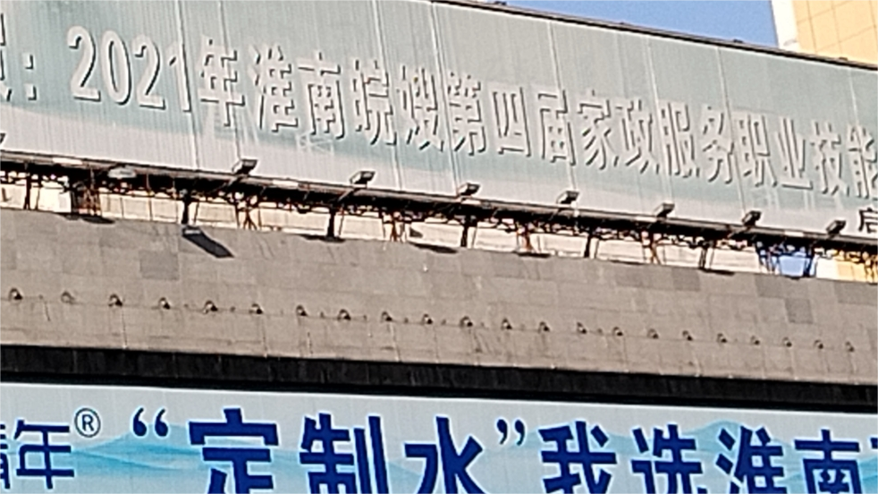 安徽省淮南市广告牌钢结构检测  中政建研